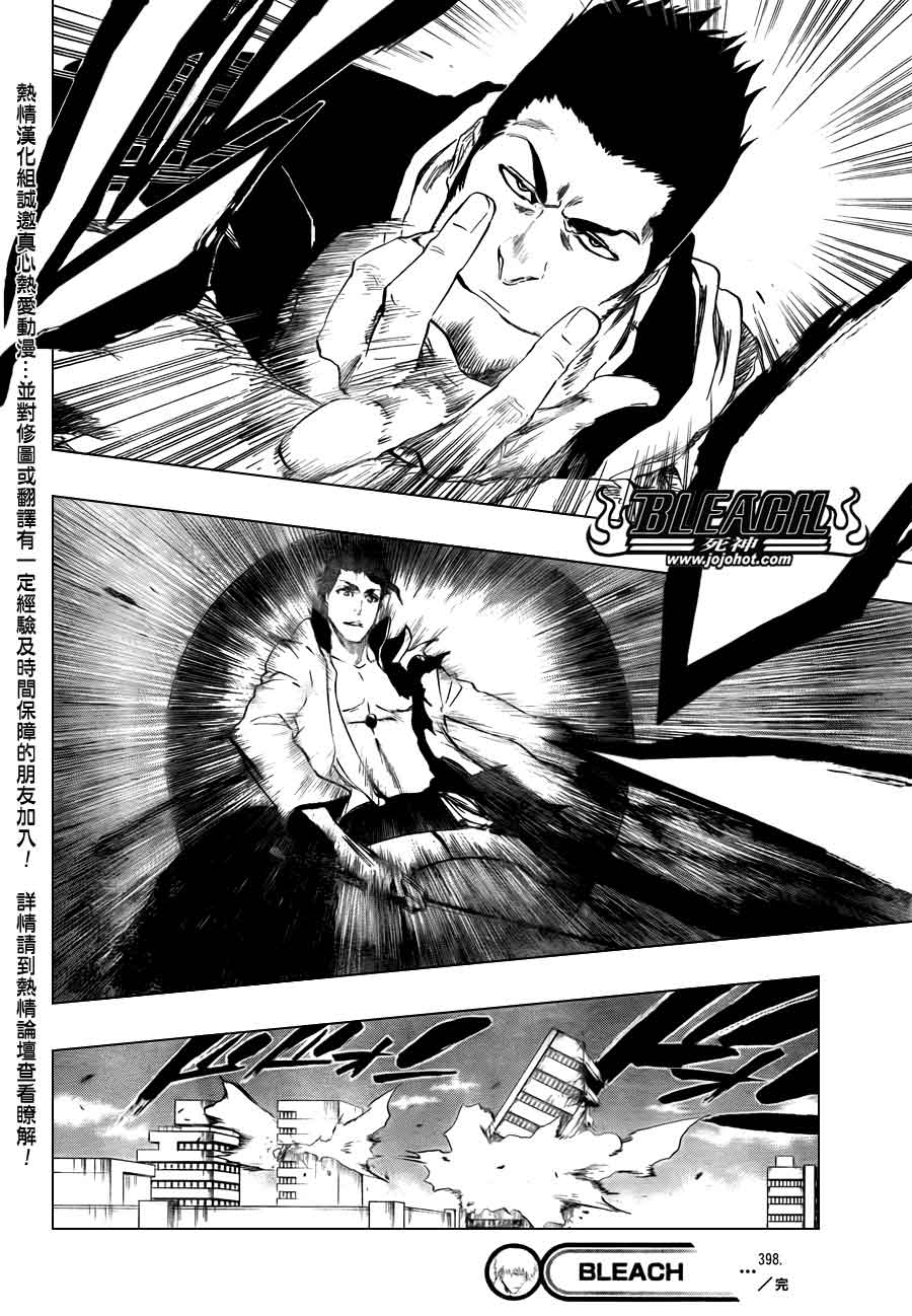 死神 第370-399话 第545页