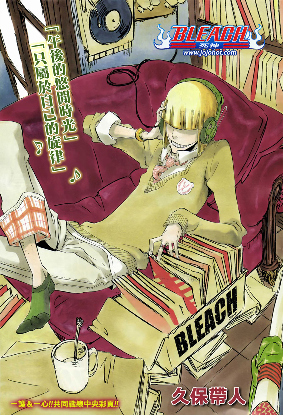 死神 第370-399话 第547页