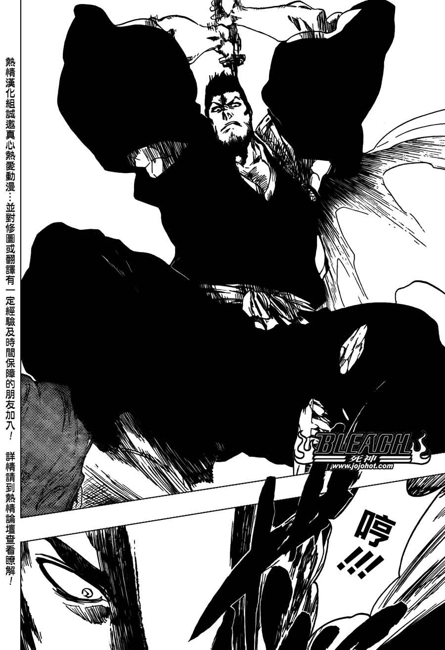 死神 第370-399话 第549页