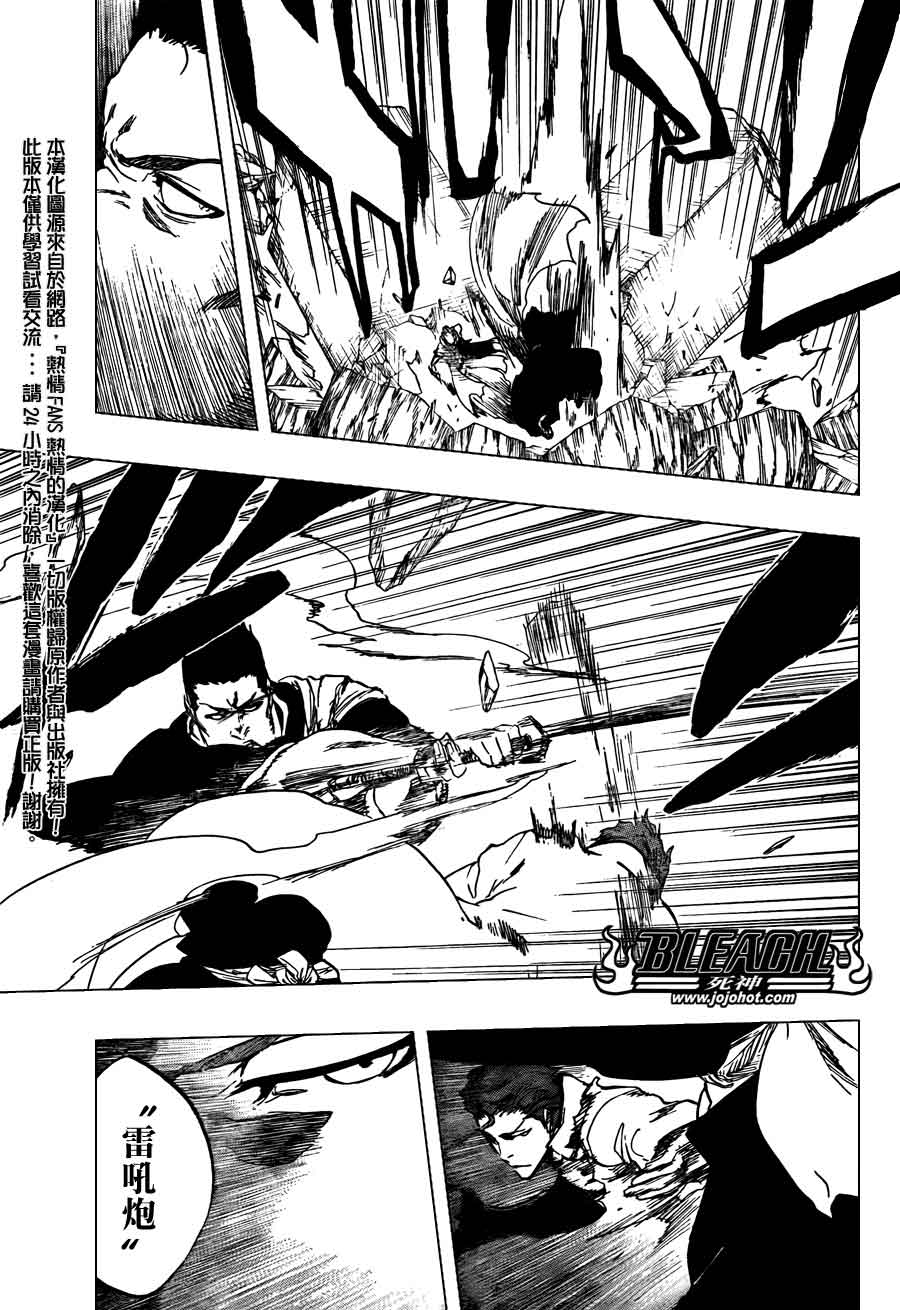 死神 第370-399话 第550页