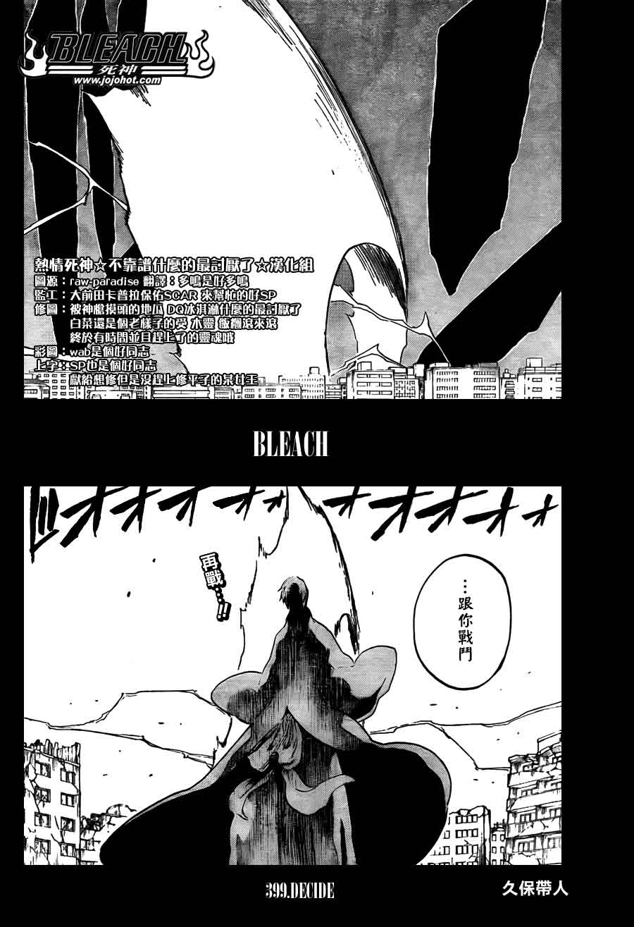 死神 第370-399话 第551页