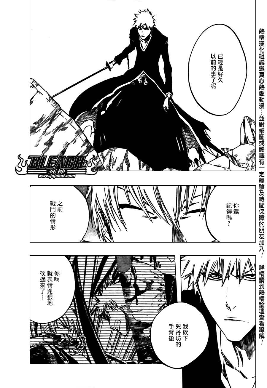 死神 第370-399话 第552页