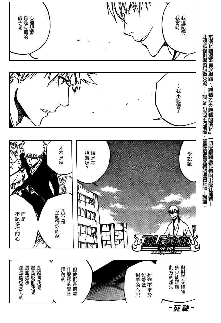 死神 第370-399话 第553页