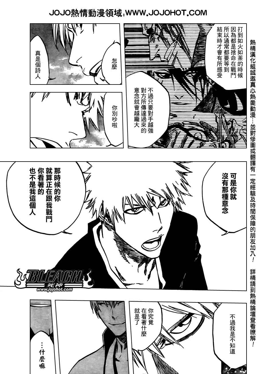 死神 第370-399话 第554页