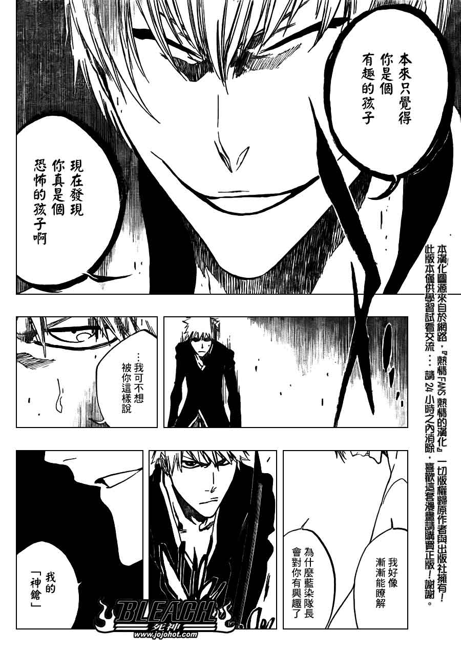 死神 第370-399话 第555页