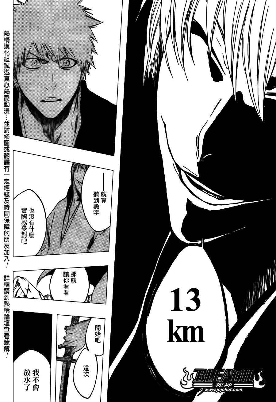 死神 第370-399话 第557页