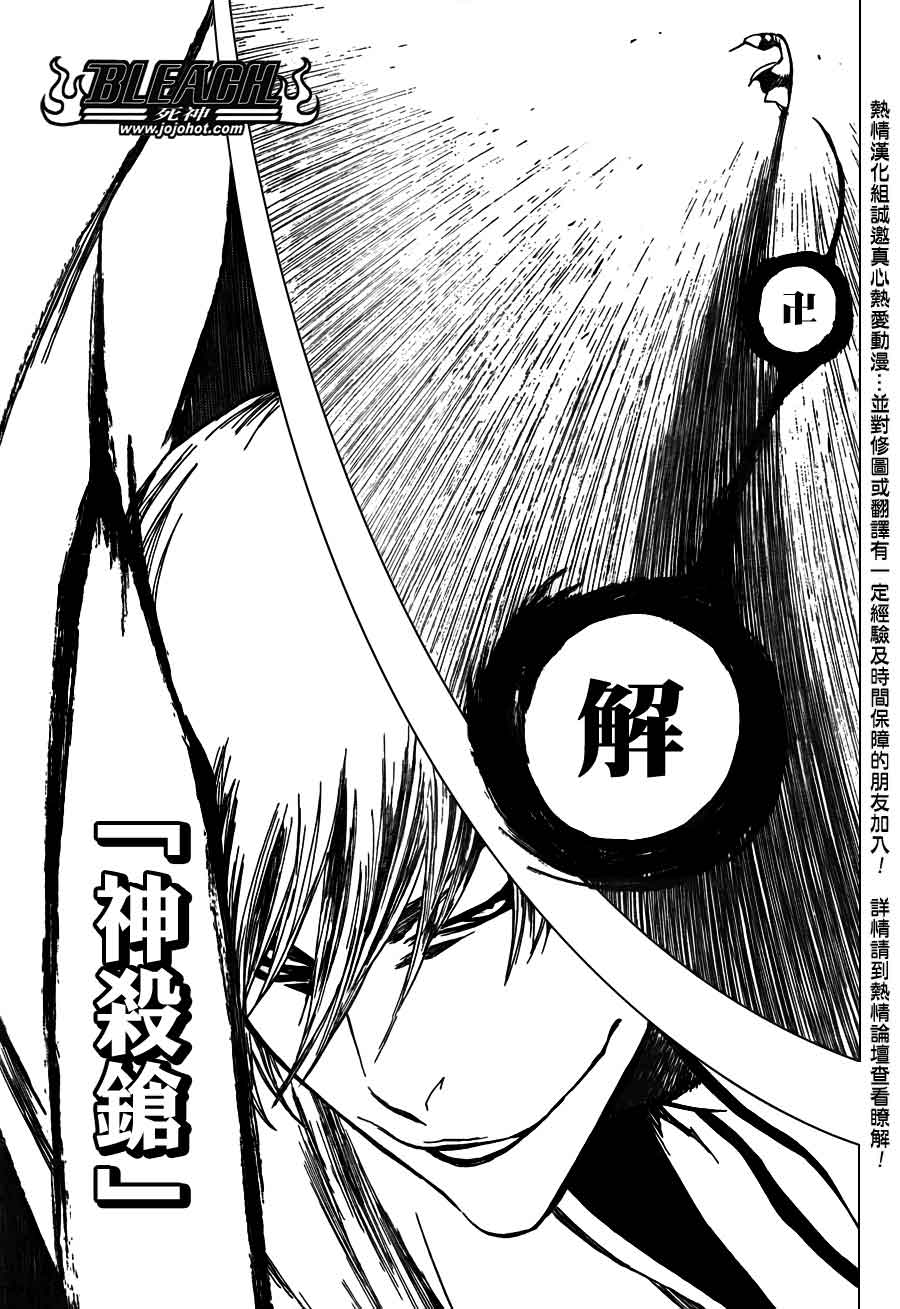 死神 第370-399话 第558页