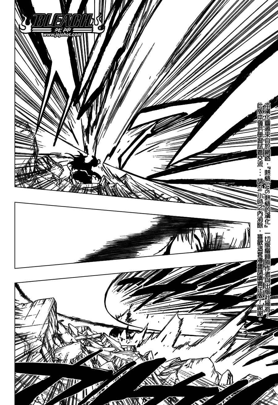 死神 第370-399话 第562页