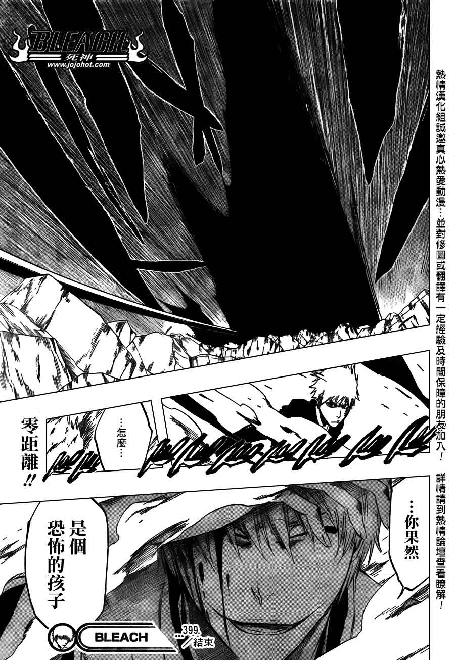 死神 第370-399话 第565页