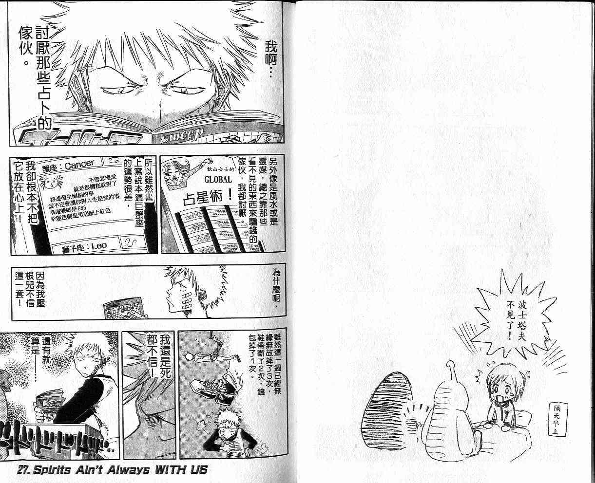 死神 第4卷 第13页