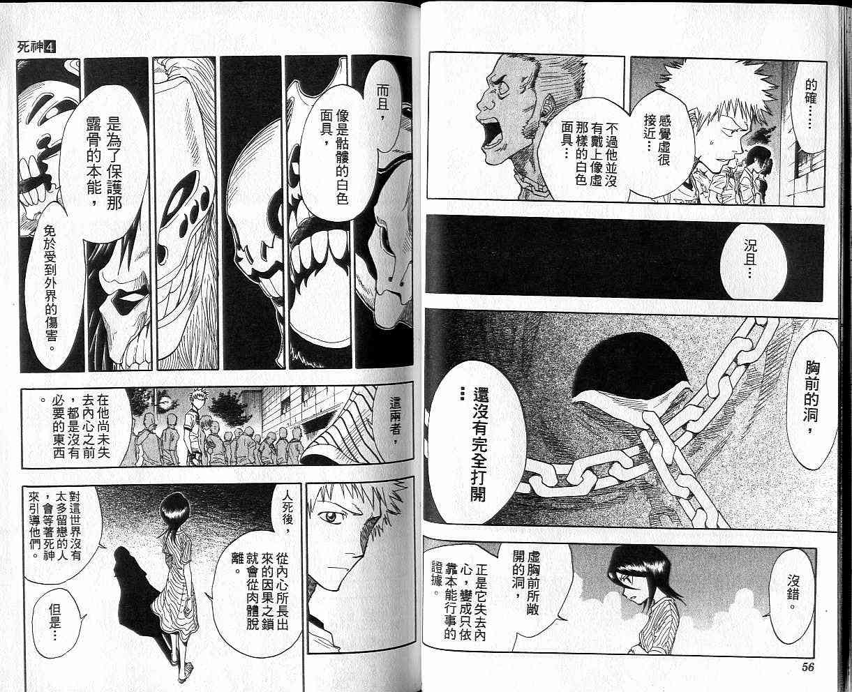 死神第4卷图