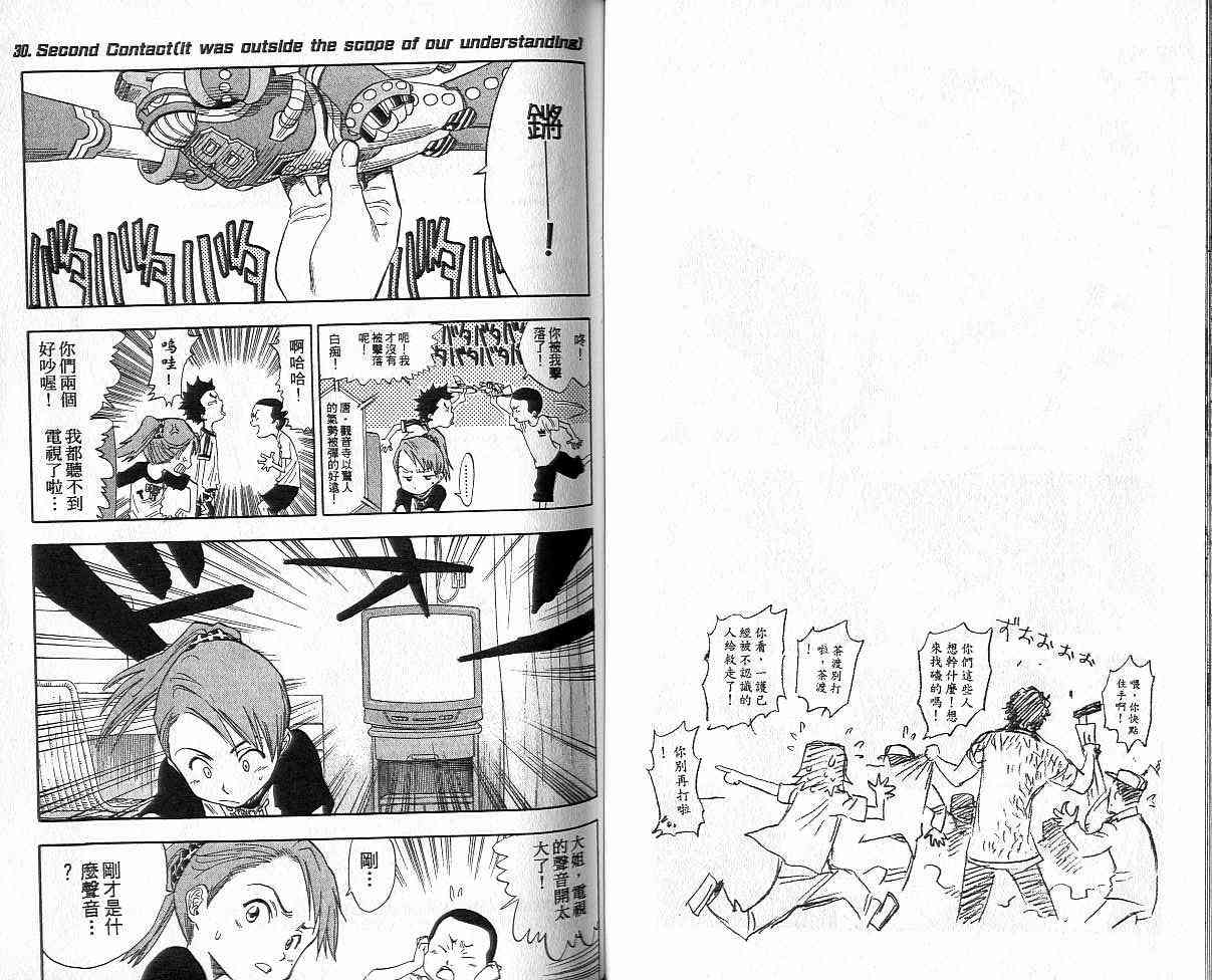 死神 第4卷 第43页