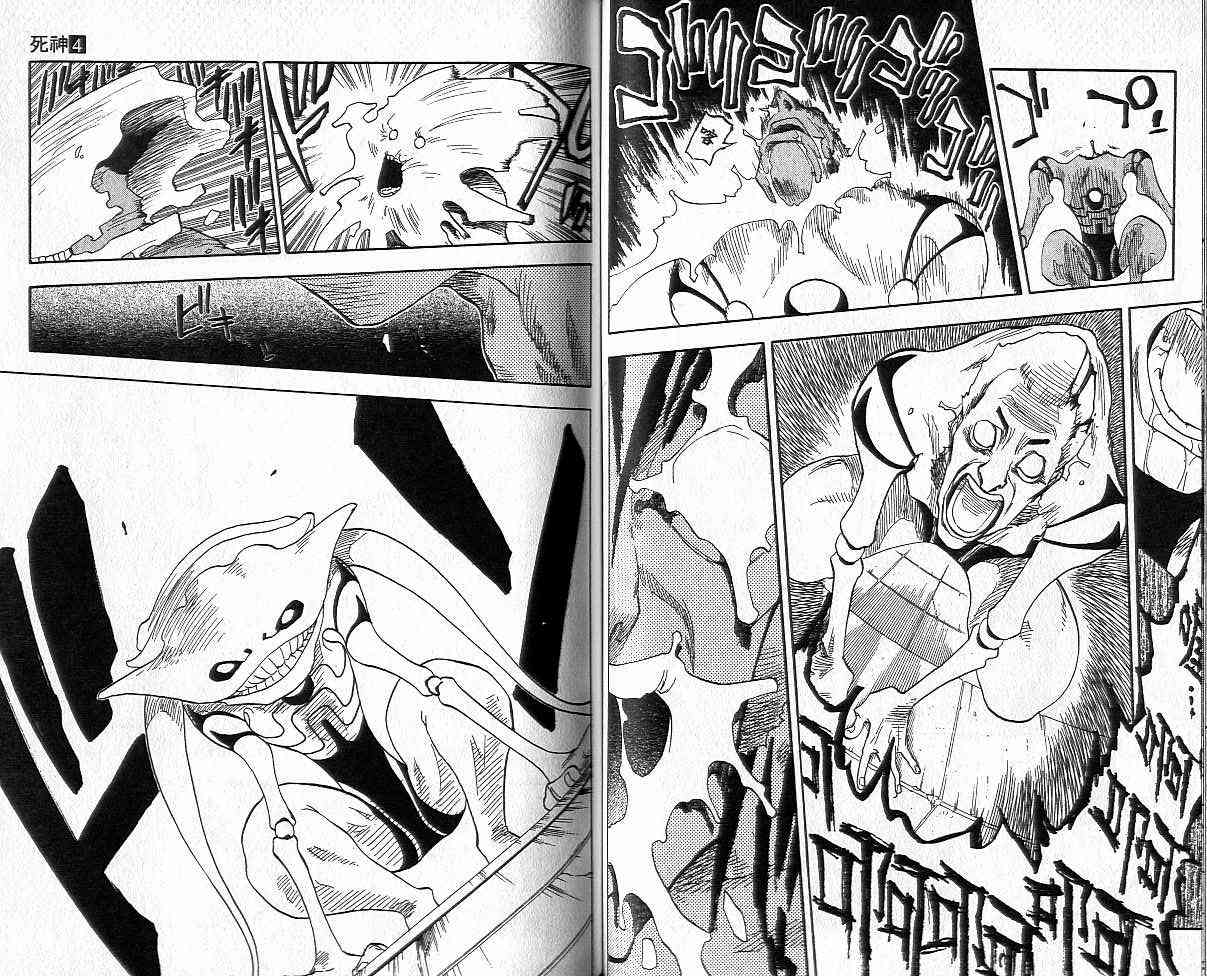 死神 第4卷 第48页