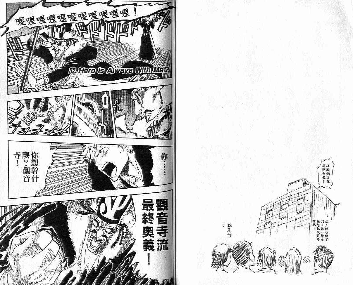 死神 第4卷 第62页