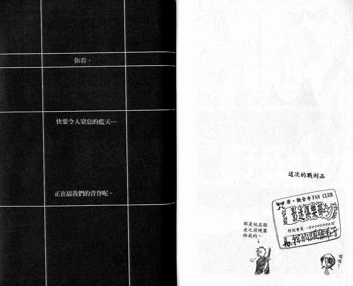 死神 第4卷 第73页