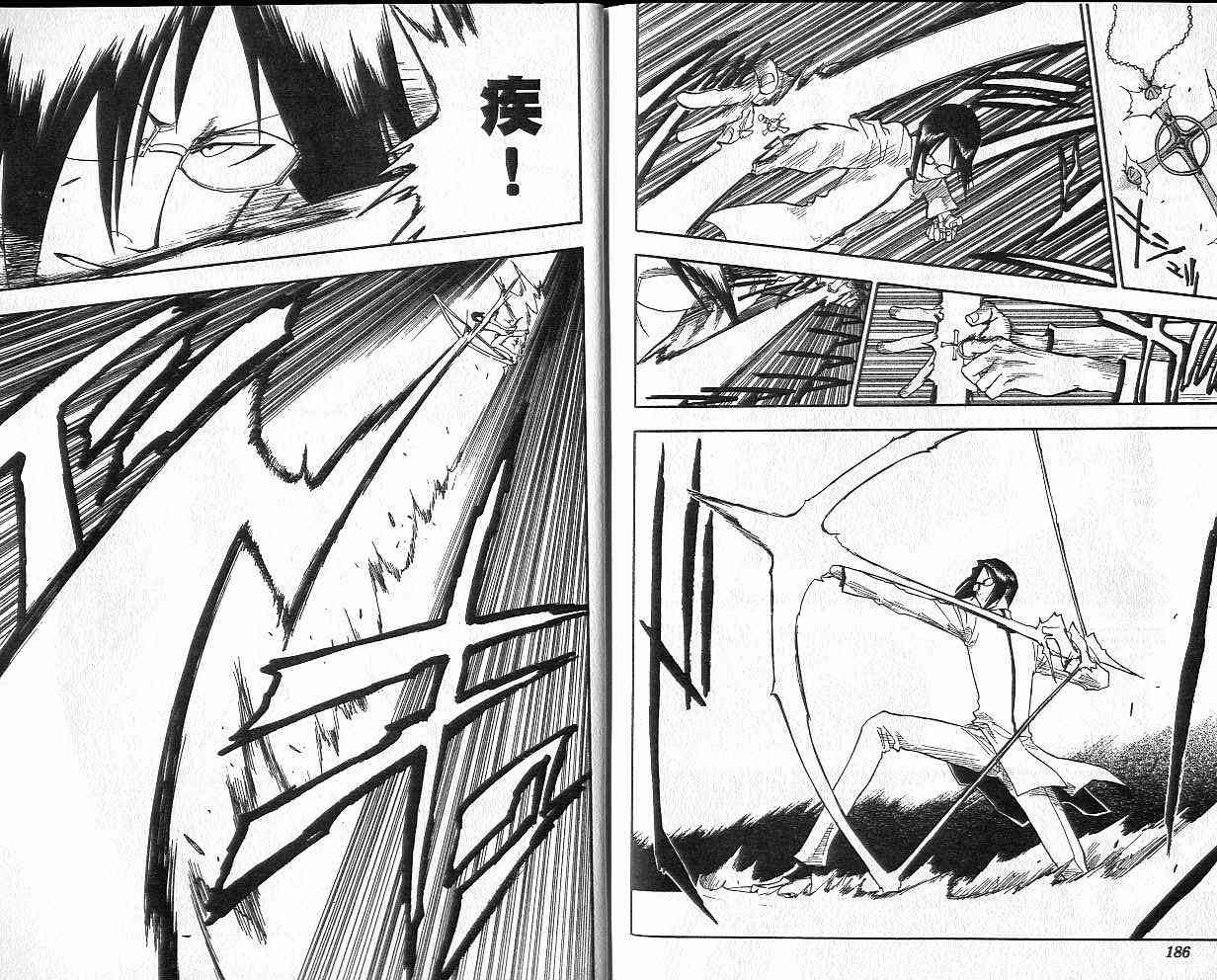 死神 第4卷 第92页