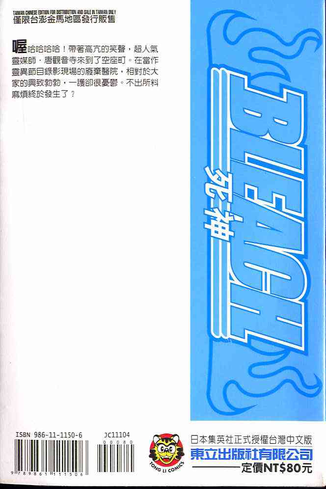 死神第4卷图