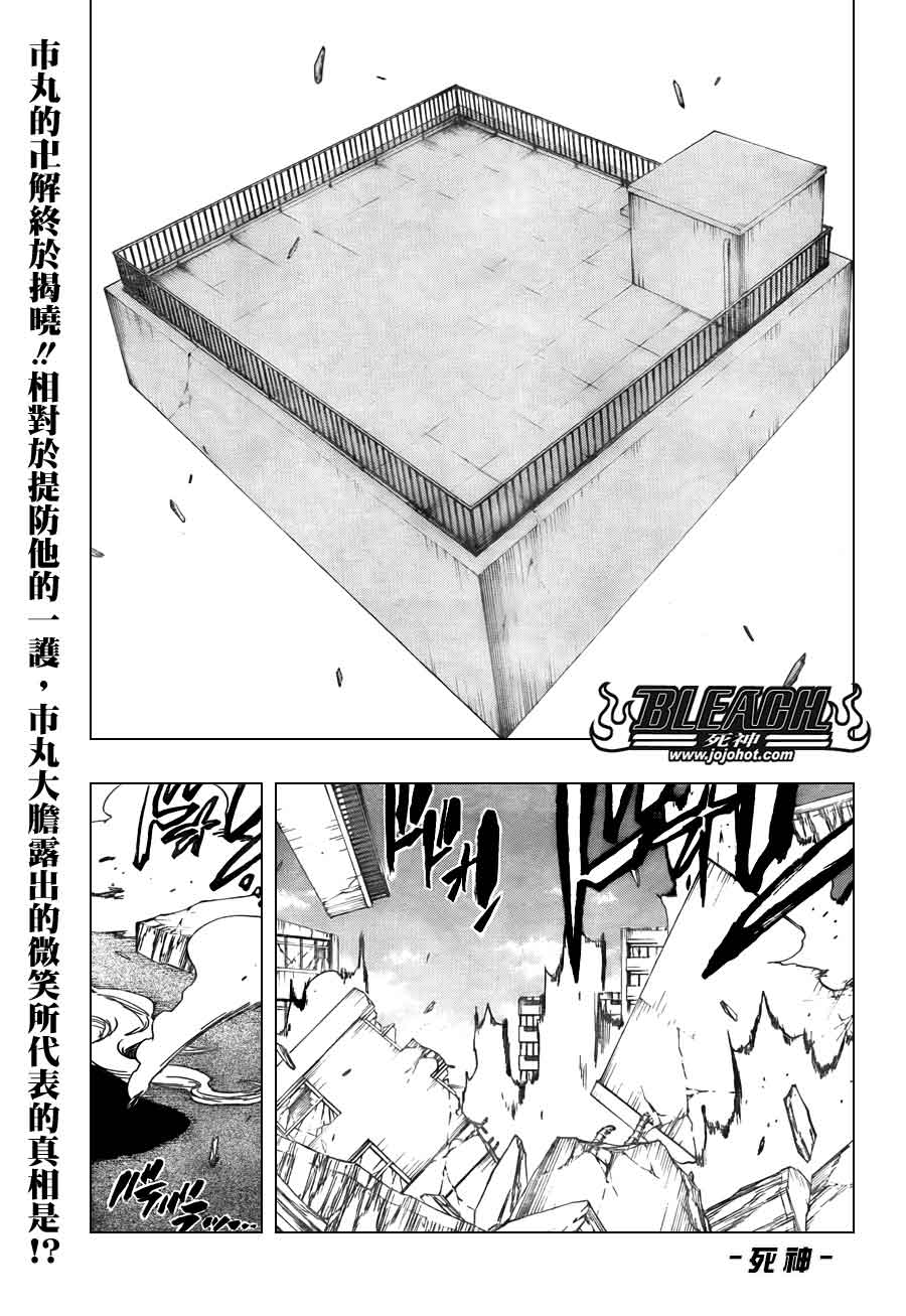 死神 第400-460话 第0页