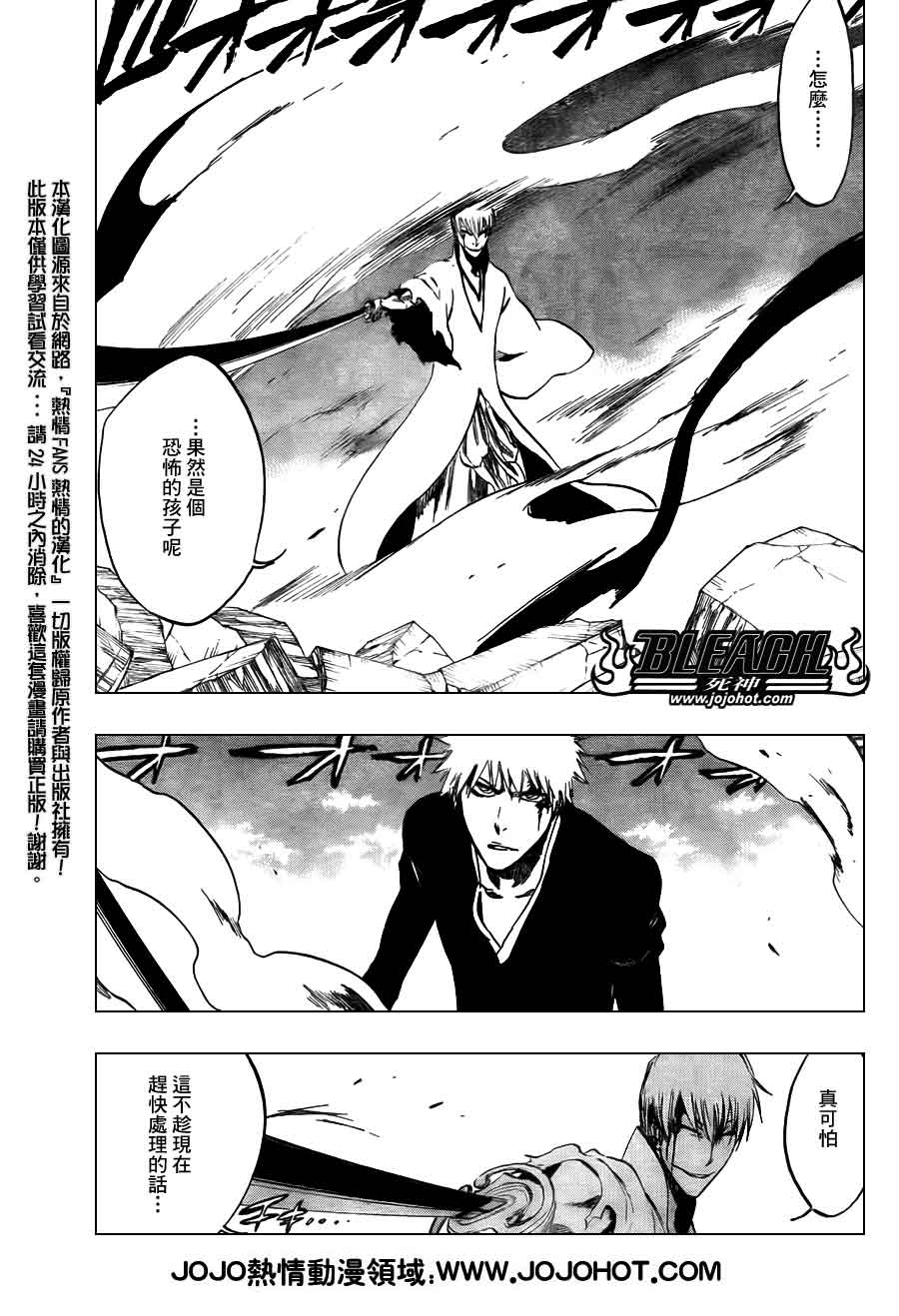 死神 第400-460话 第4页