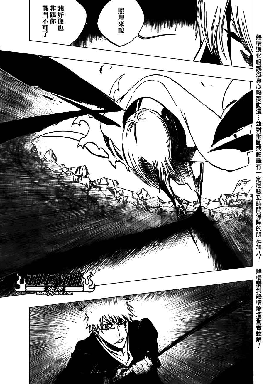 死神 第400-460话 第6页