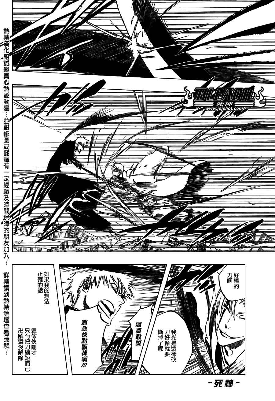 死神 第400-460话 第7页