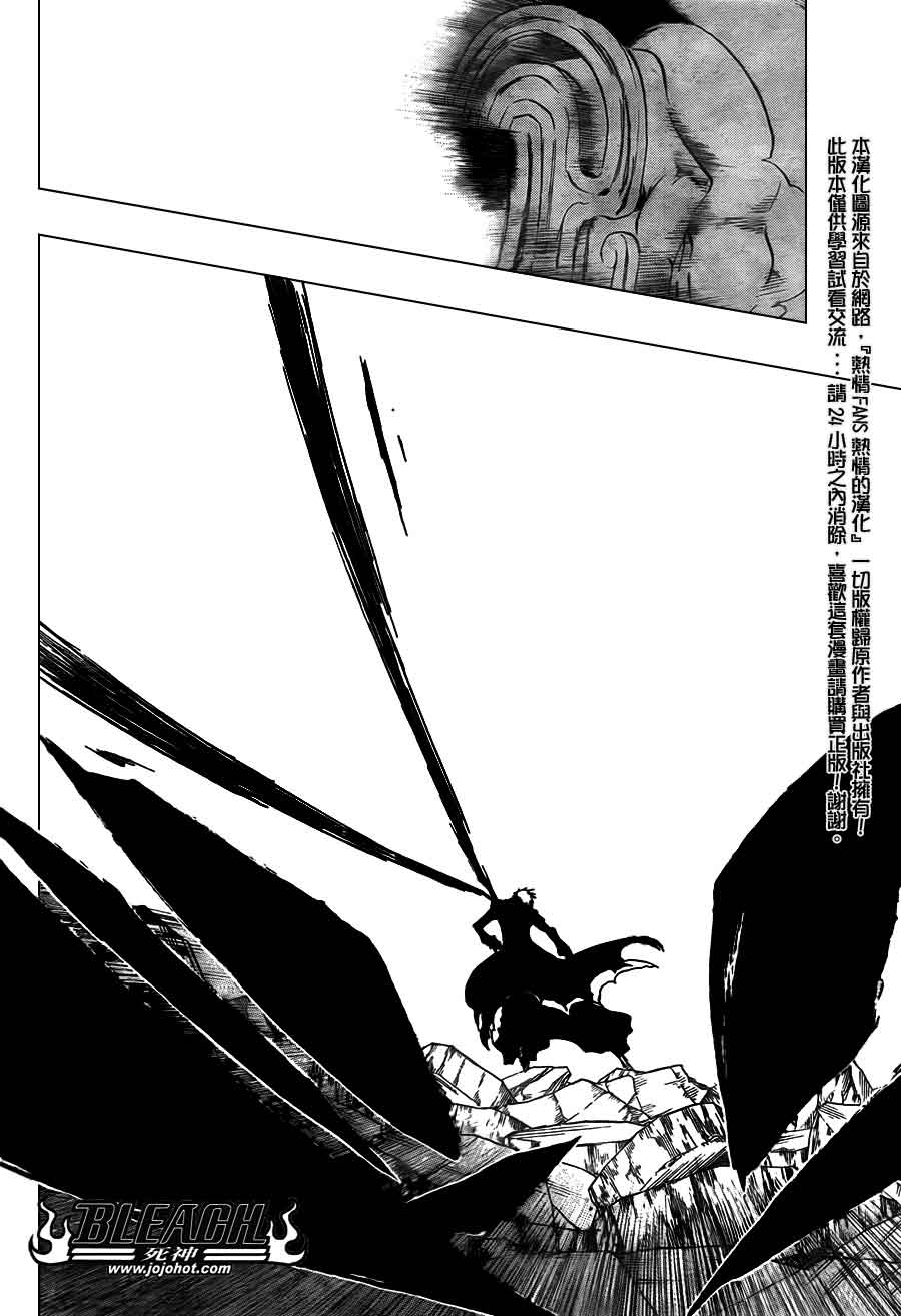 死神 第400-460话 第9页