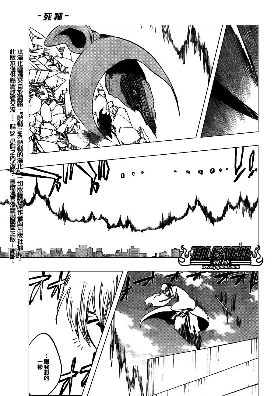 死神 第400-460话 第12页