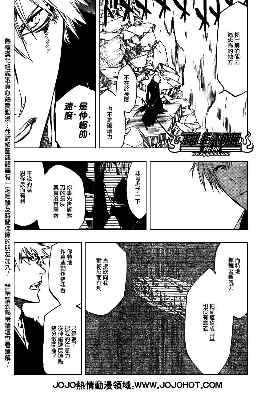 死神 第400-460话 第13页