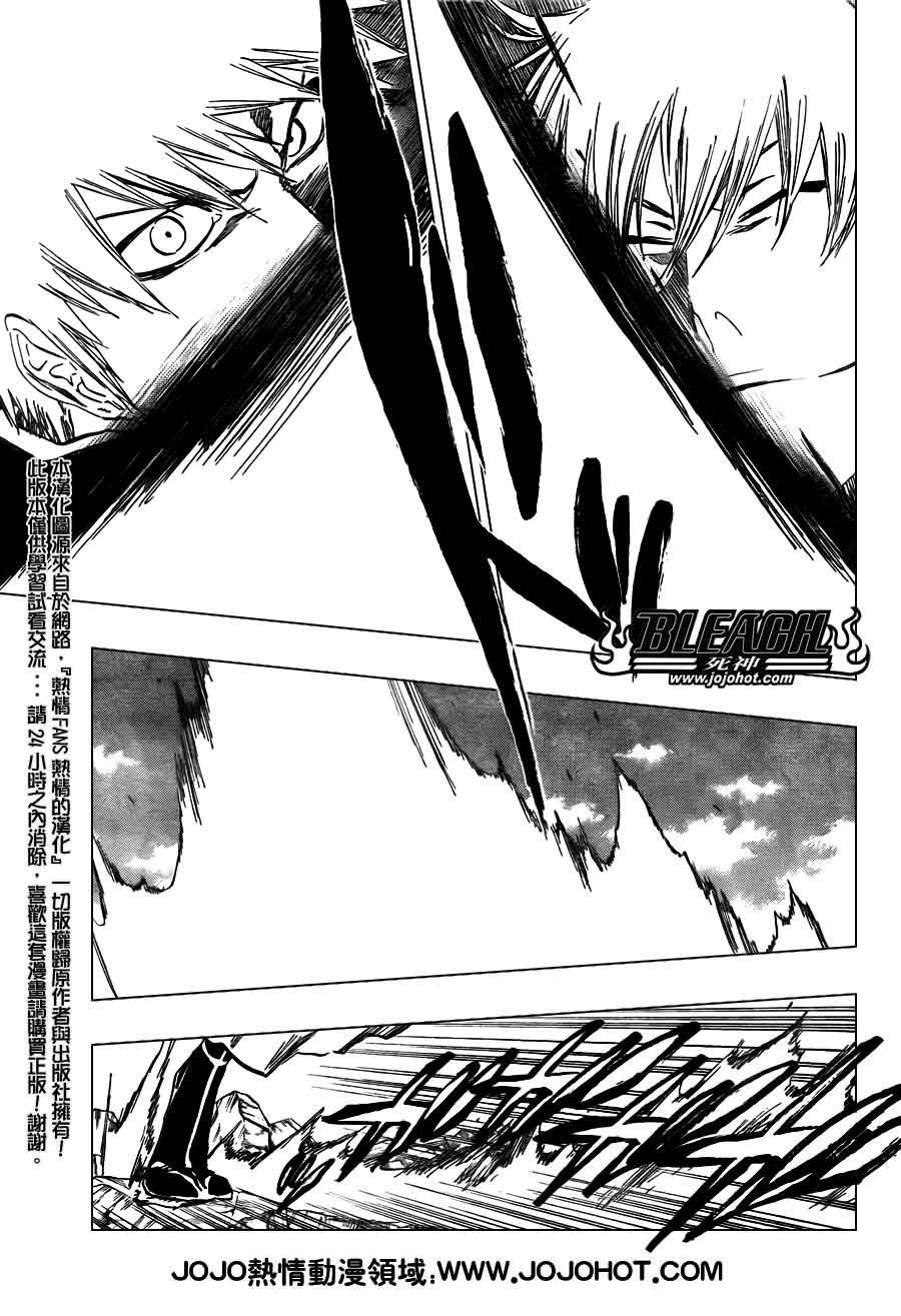 死神 第400-460话 第16页