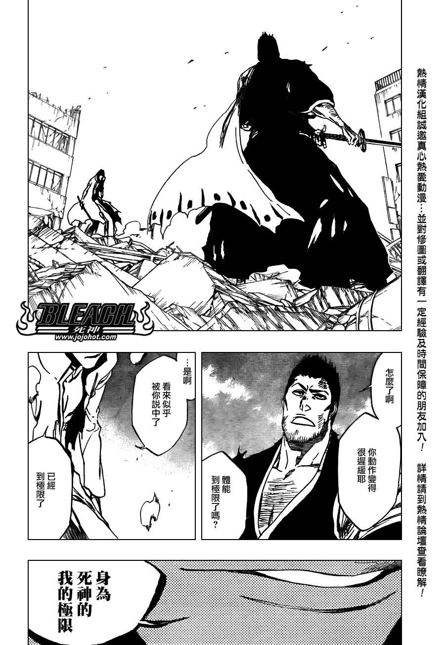 死神 第400-460话 第17页