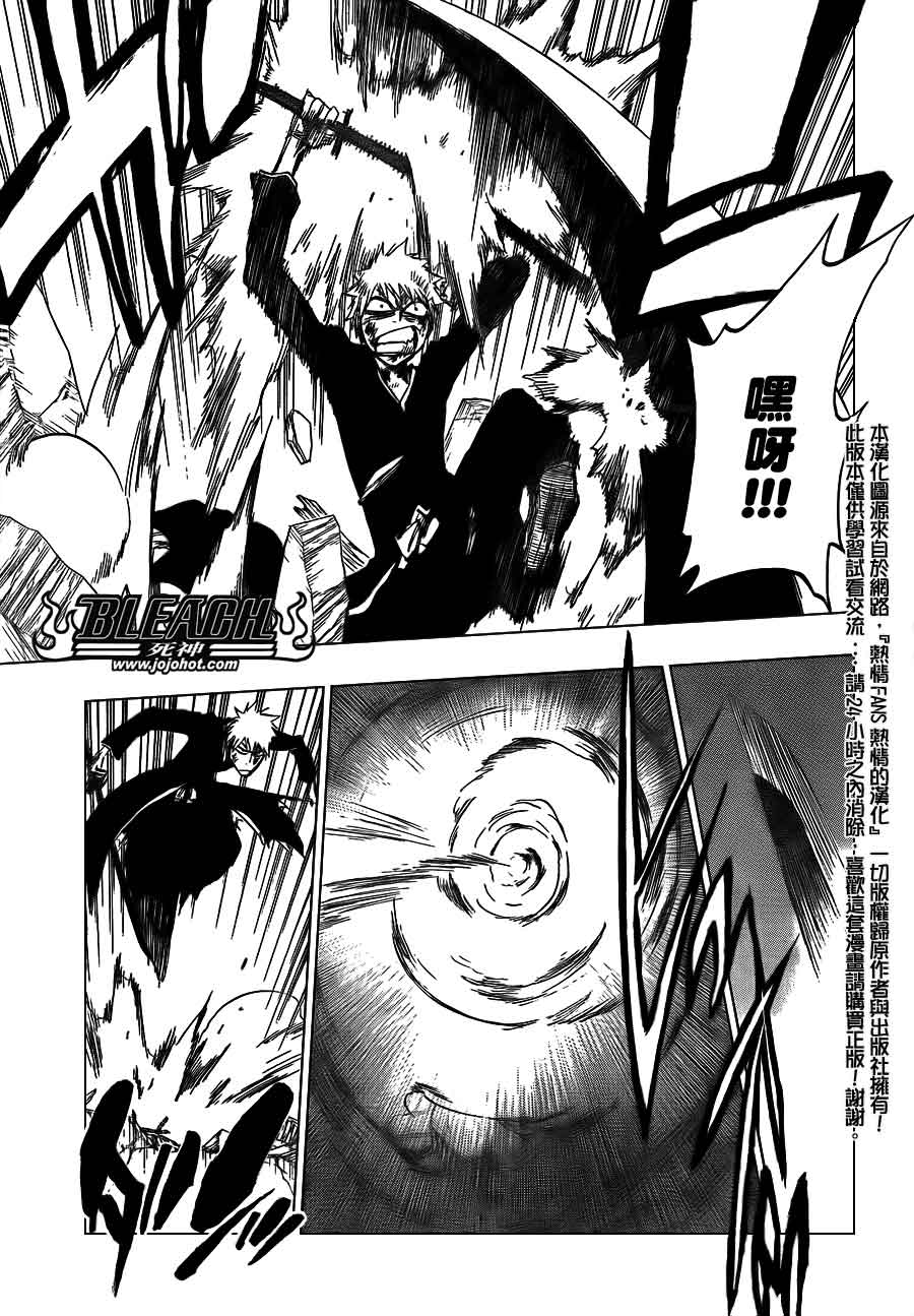 死神 第400-460话 第30页