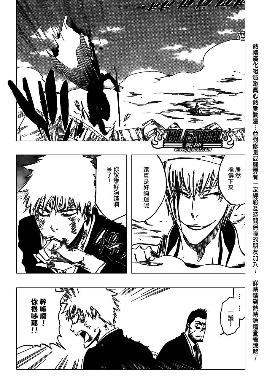 死神 第400-460话 第31页