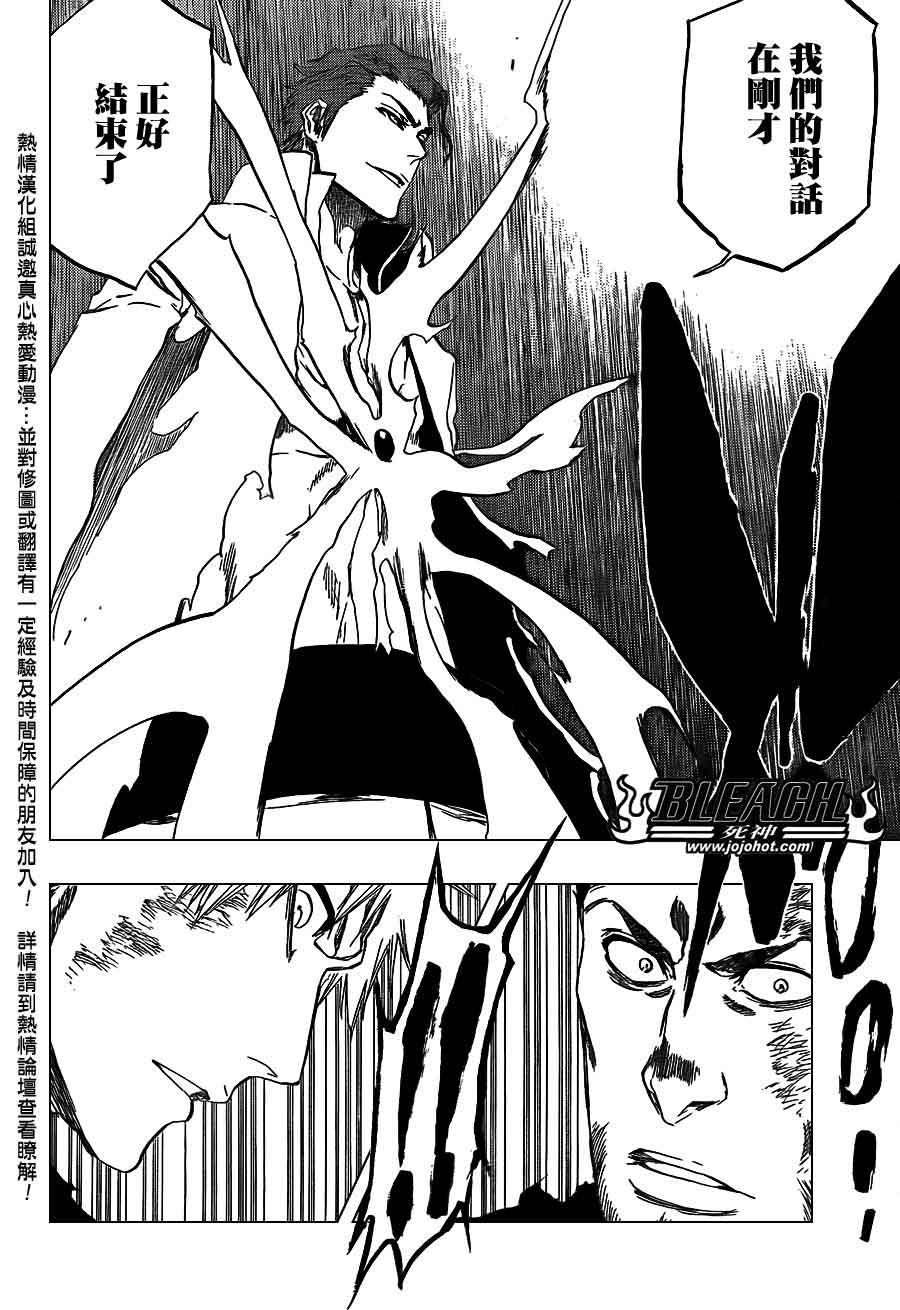 死神 第400-460话 第33页