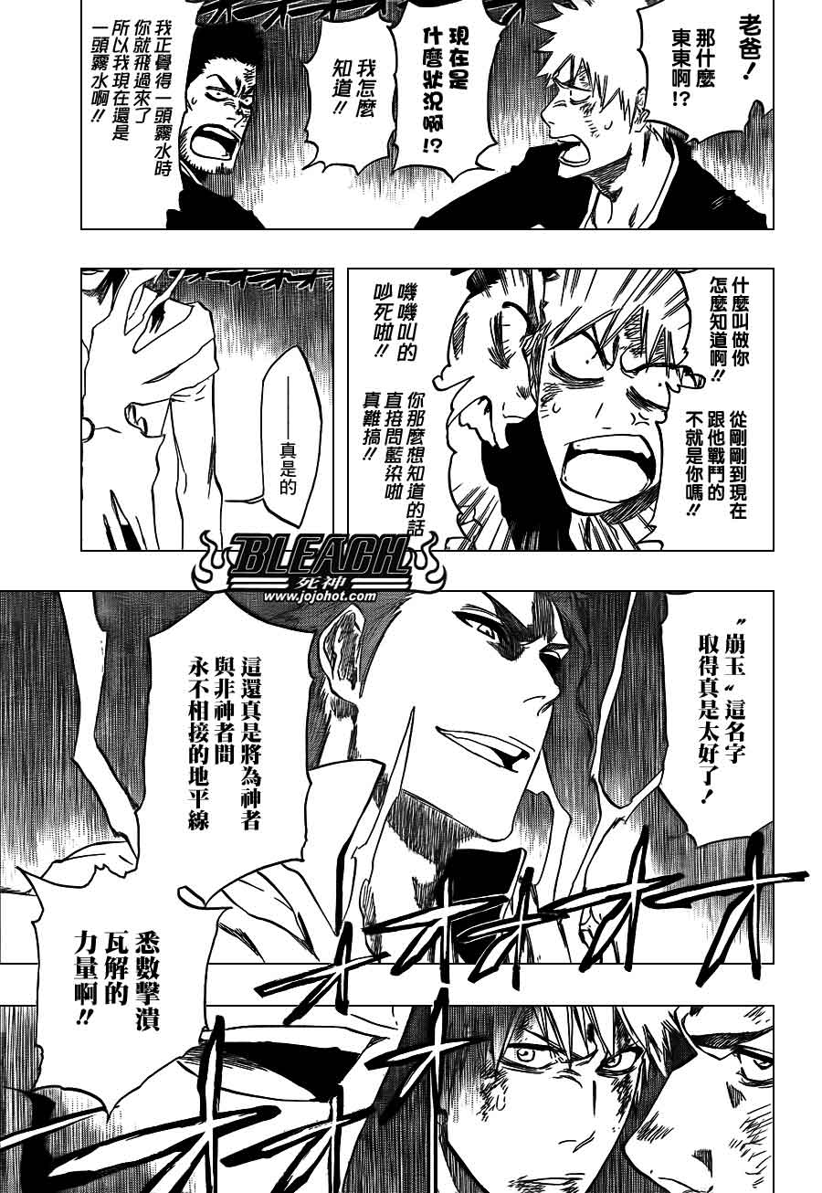 死神 第400-460话 第34页