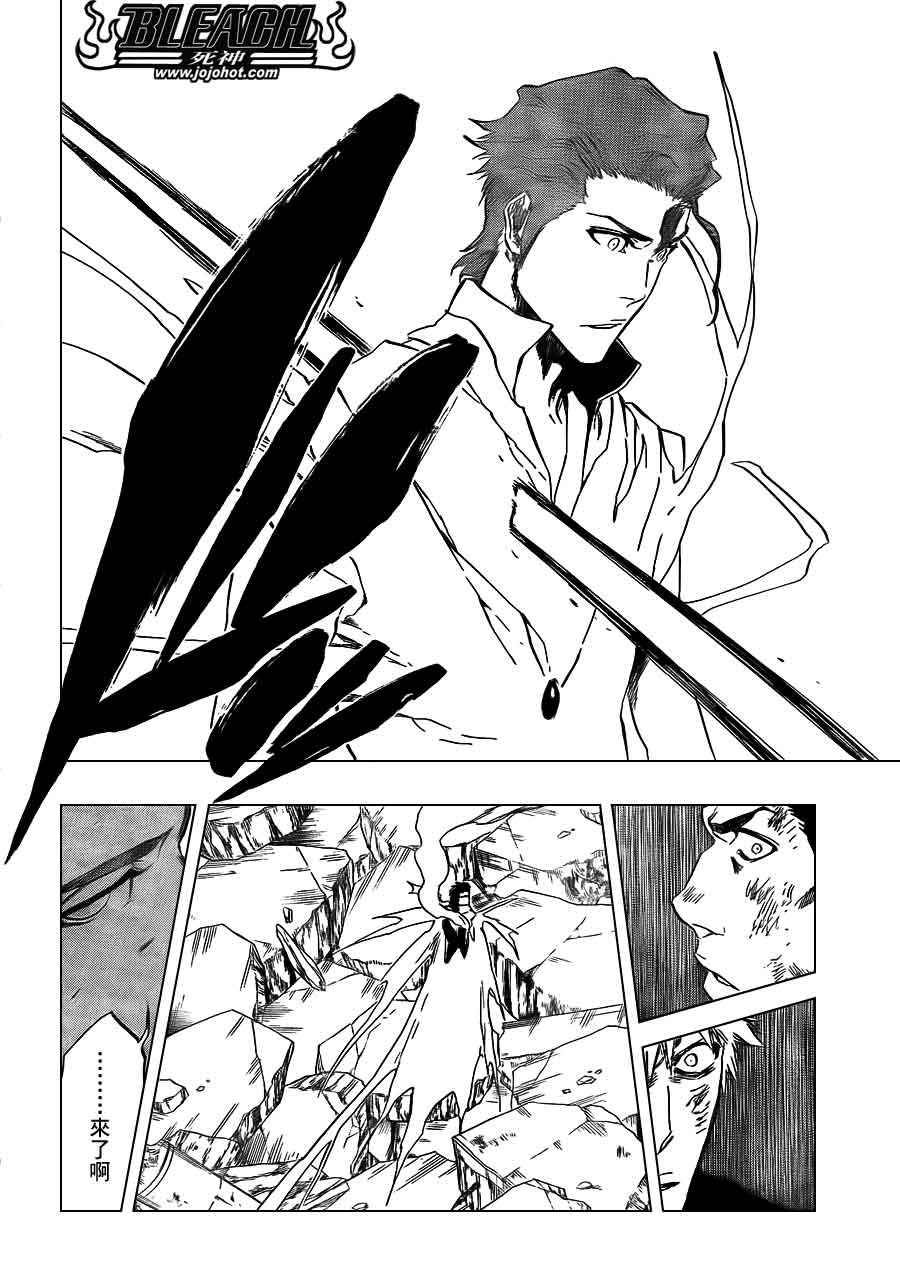 死神 第400-460话 第35页