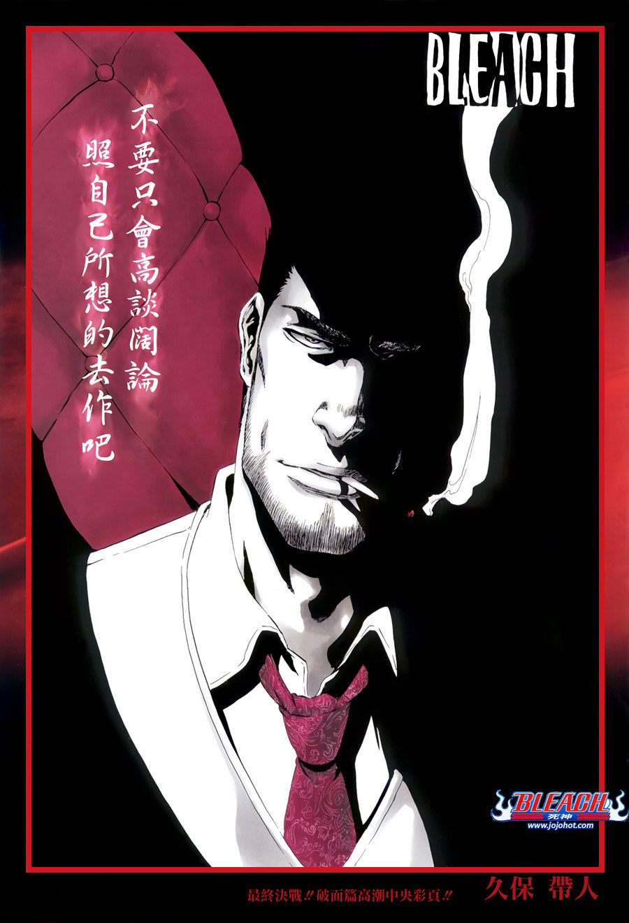 死神第400-460话图