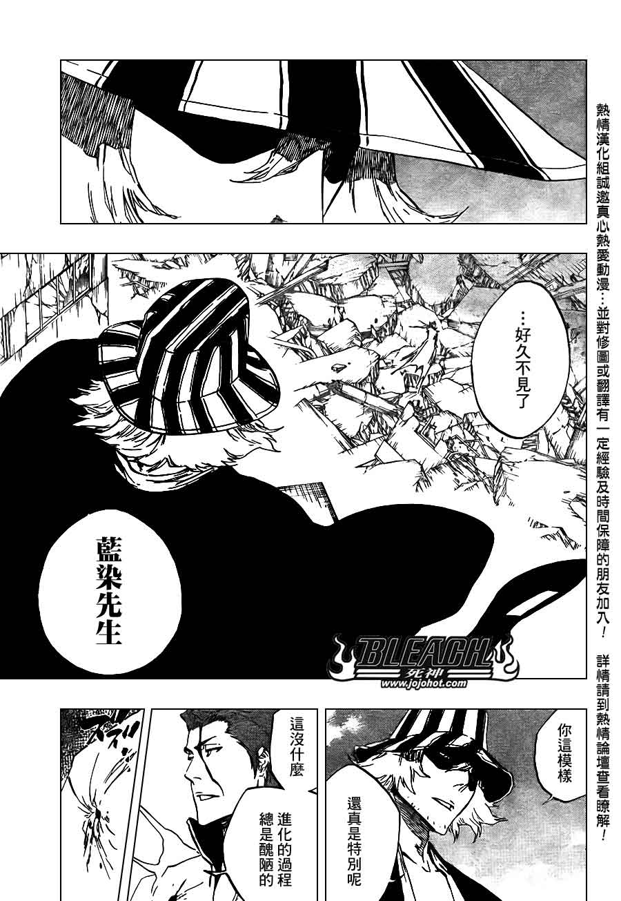 死神第400-460话图