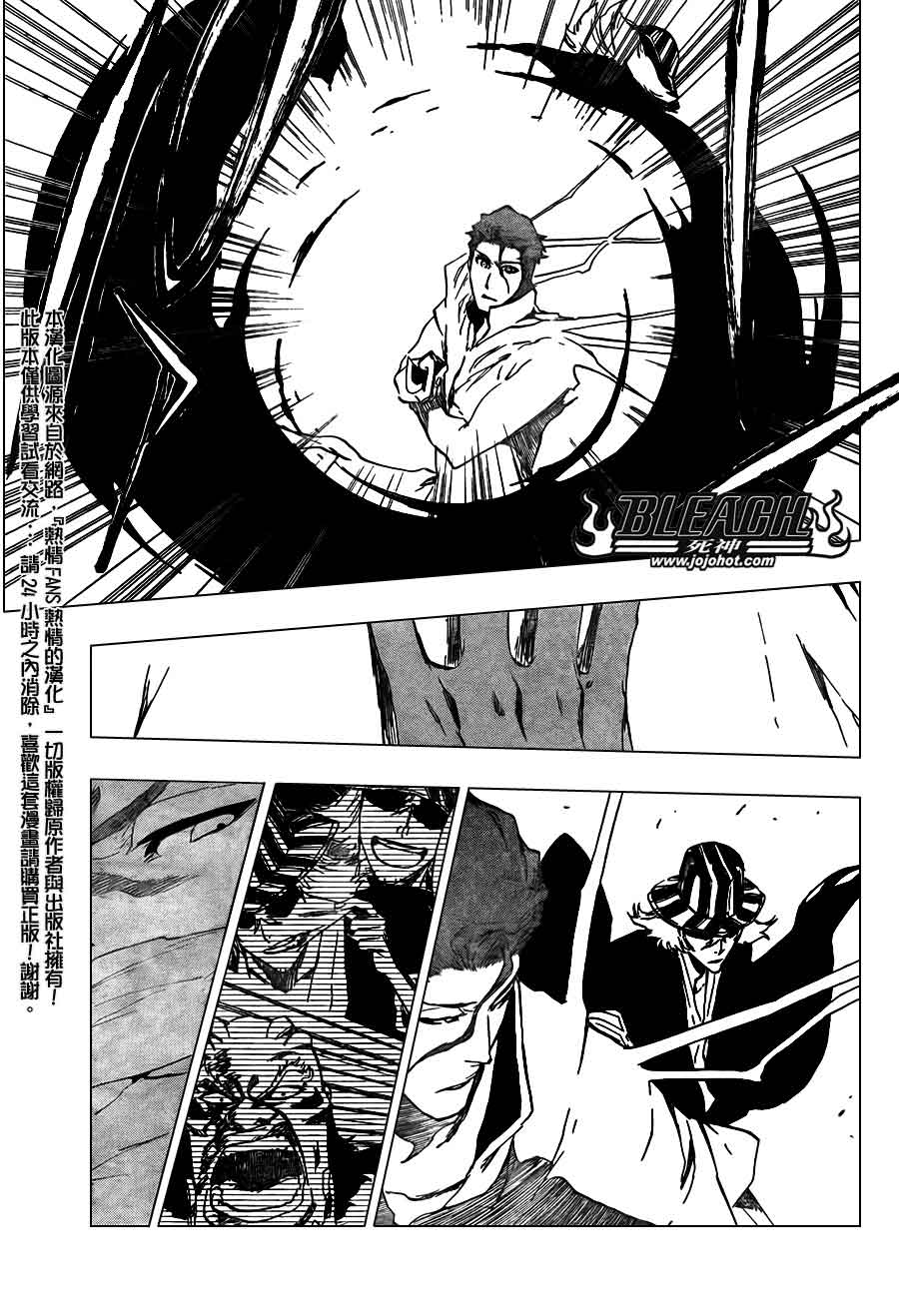 死神第400-460话图