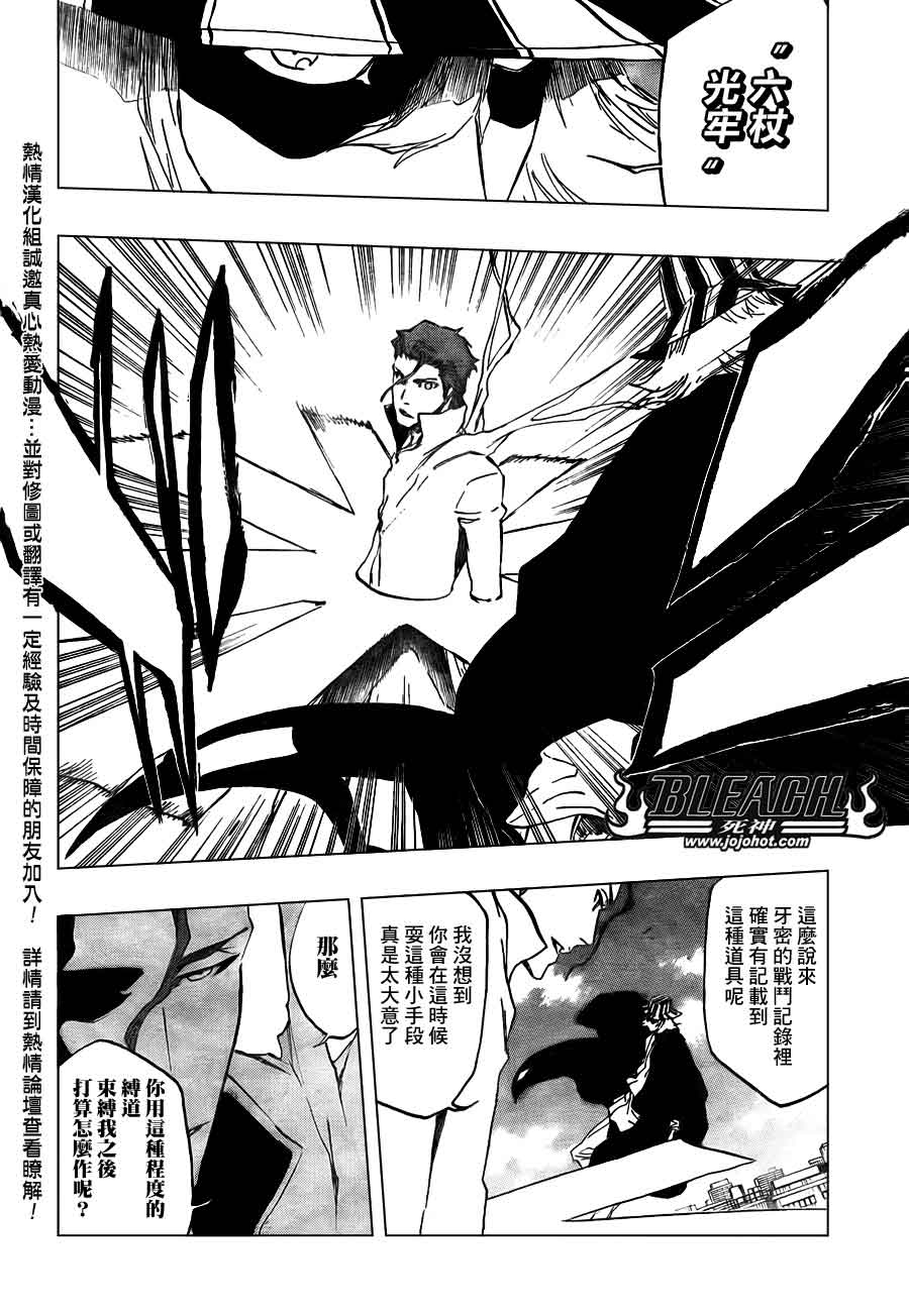 死神第400-460话图