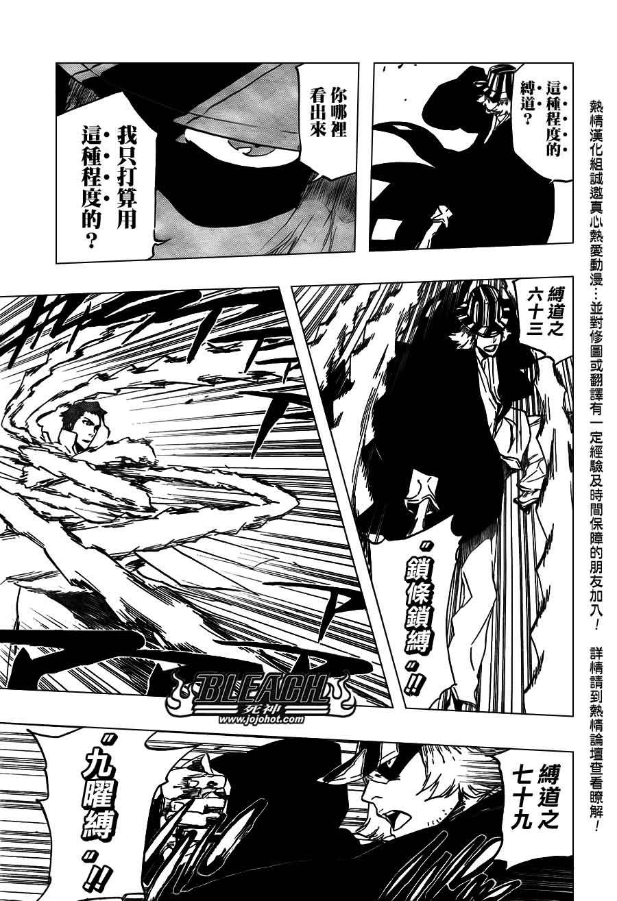 死神第400-460话图