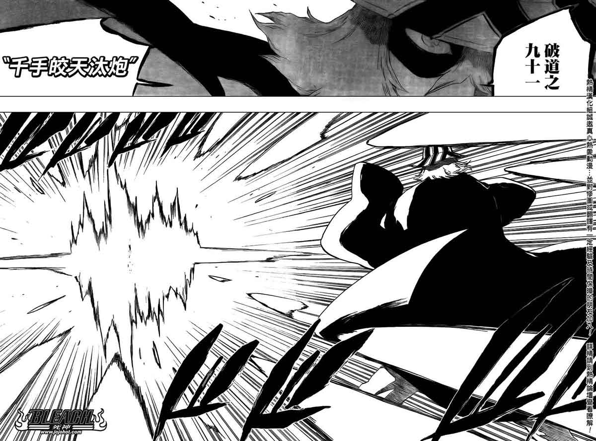 死神第400-460话图