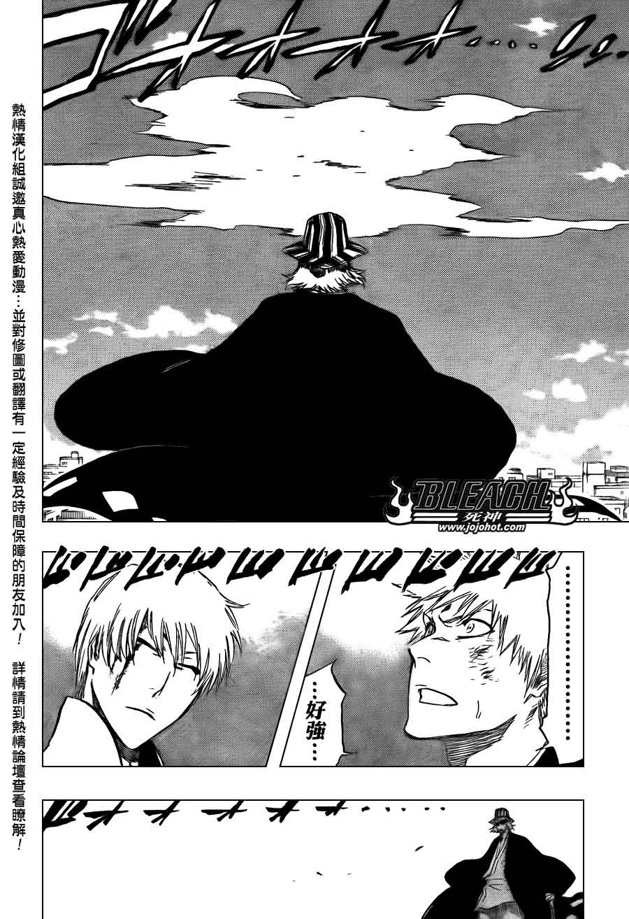 死神第400-460话图