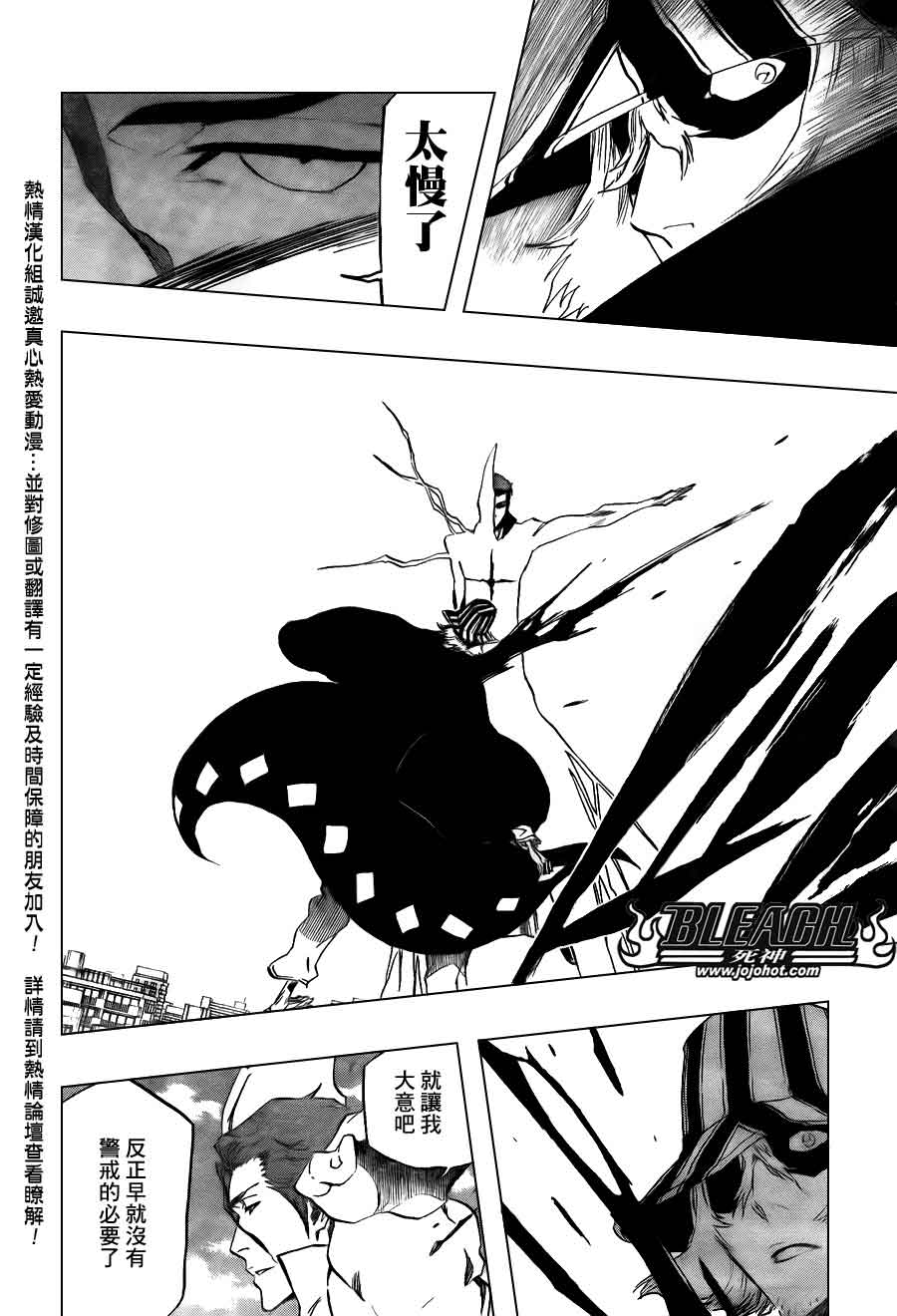 死神 第400-460话 第52页