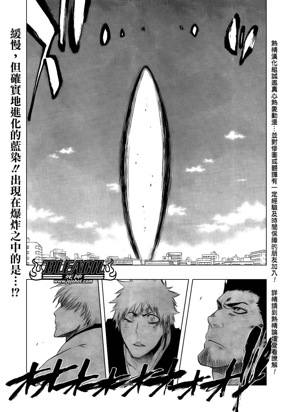 死神 第400-460话 第58页