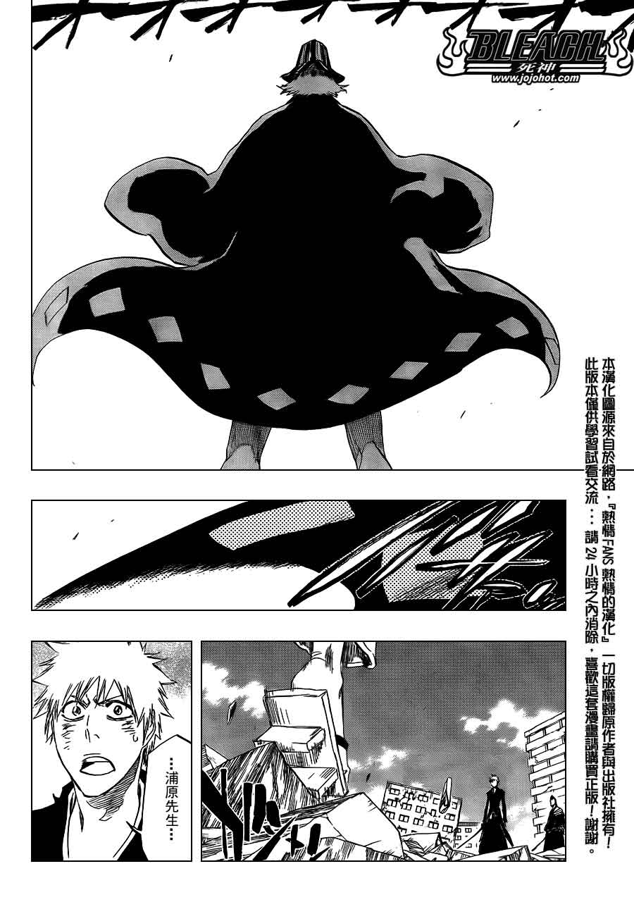 死神 第400-460话 第59页