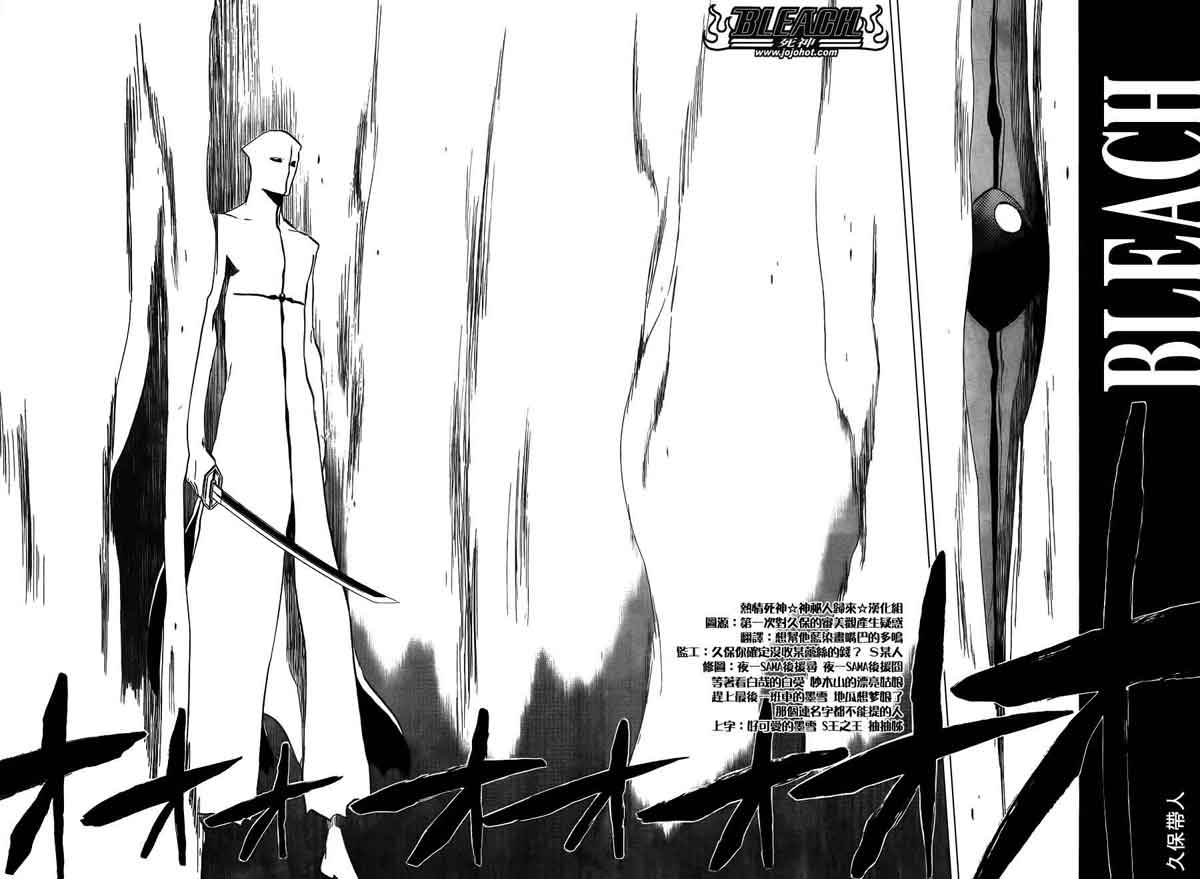 死神 第400-460话 第61页