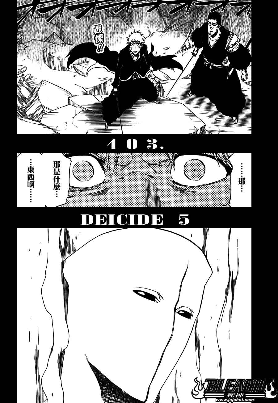 死神 第400-460话 第62页