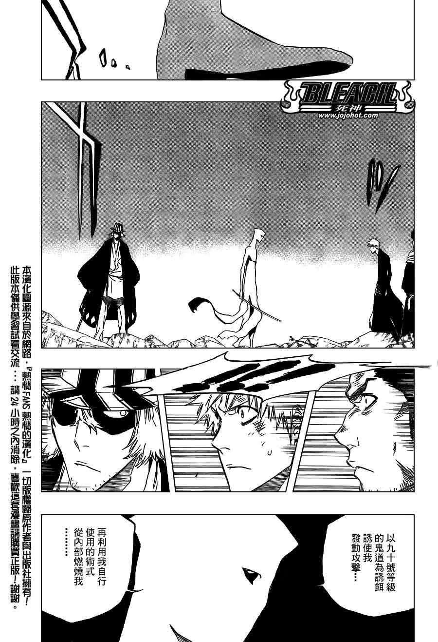 死神 第400-460话 第63页