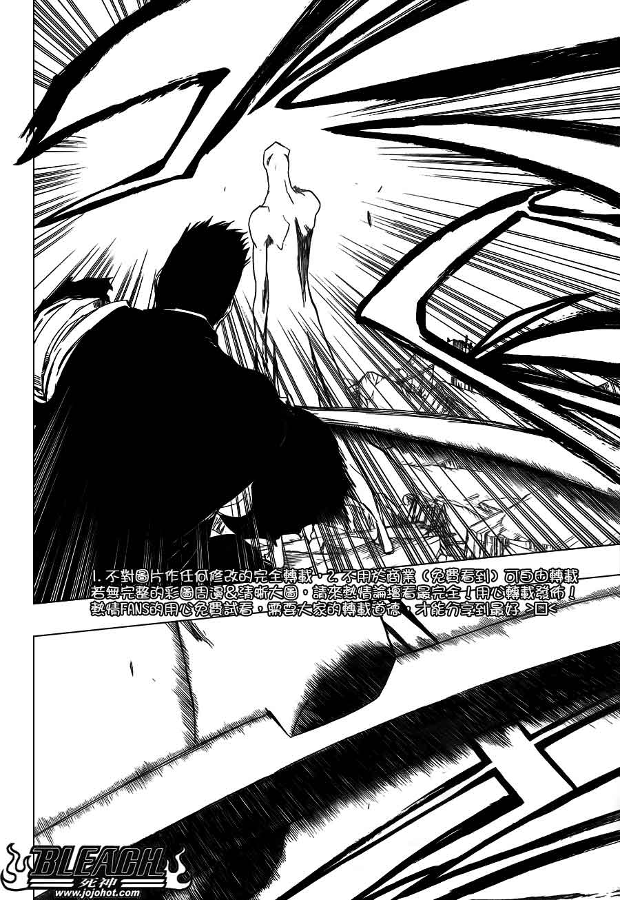 死神 第400-460话 第66页