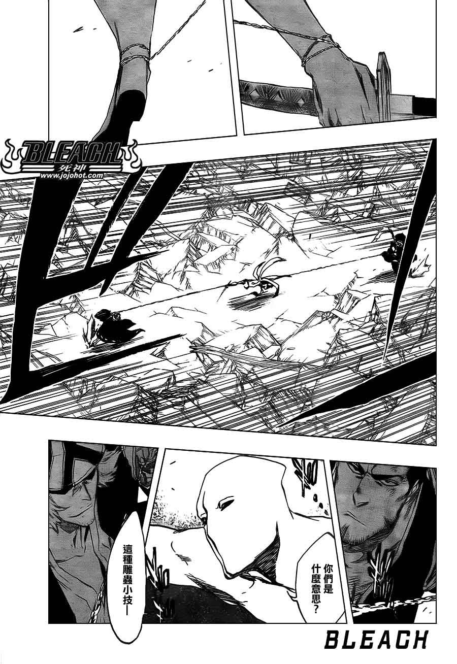 死神 第400-460话 第69页